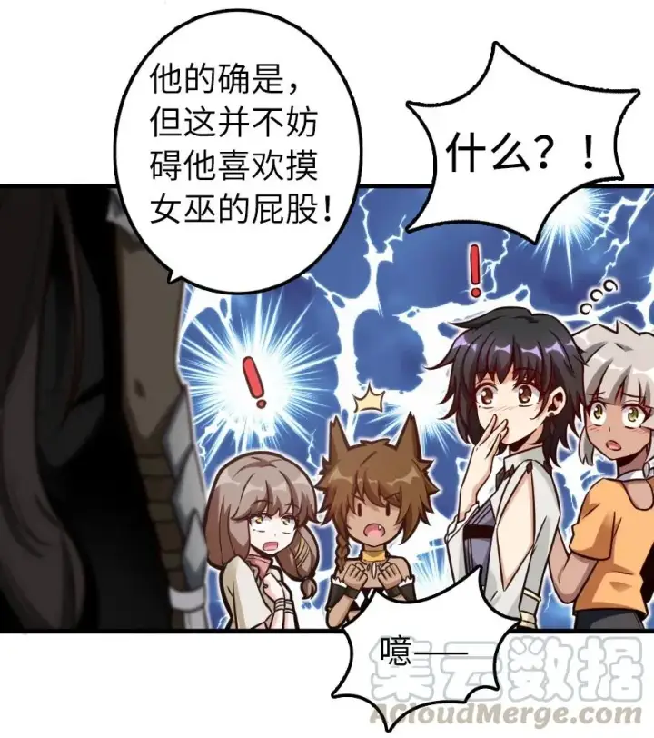 《放开那个女巫》159 迎接方式图25