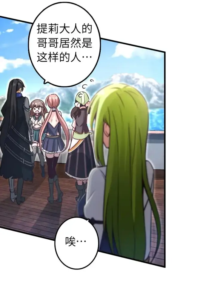 《放开那个女巫》159 迎接方式图26