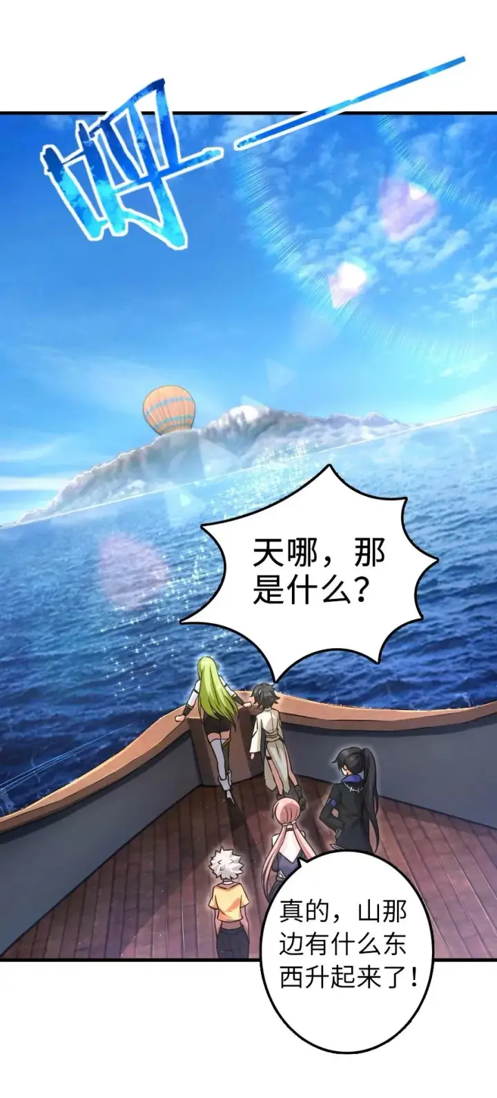 《放开那个女巫》159 迎接方式图28