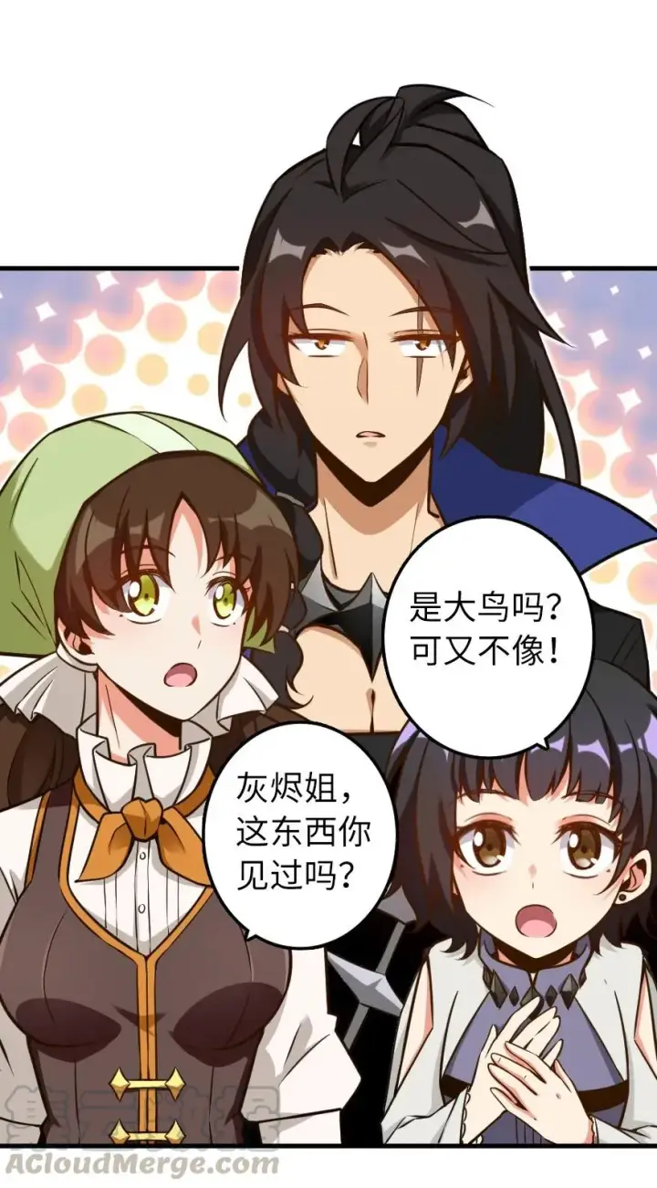 《放开那个女巫》159 迎接方式图29