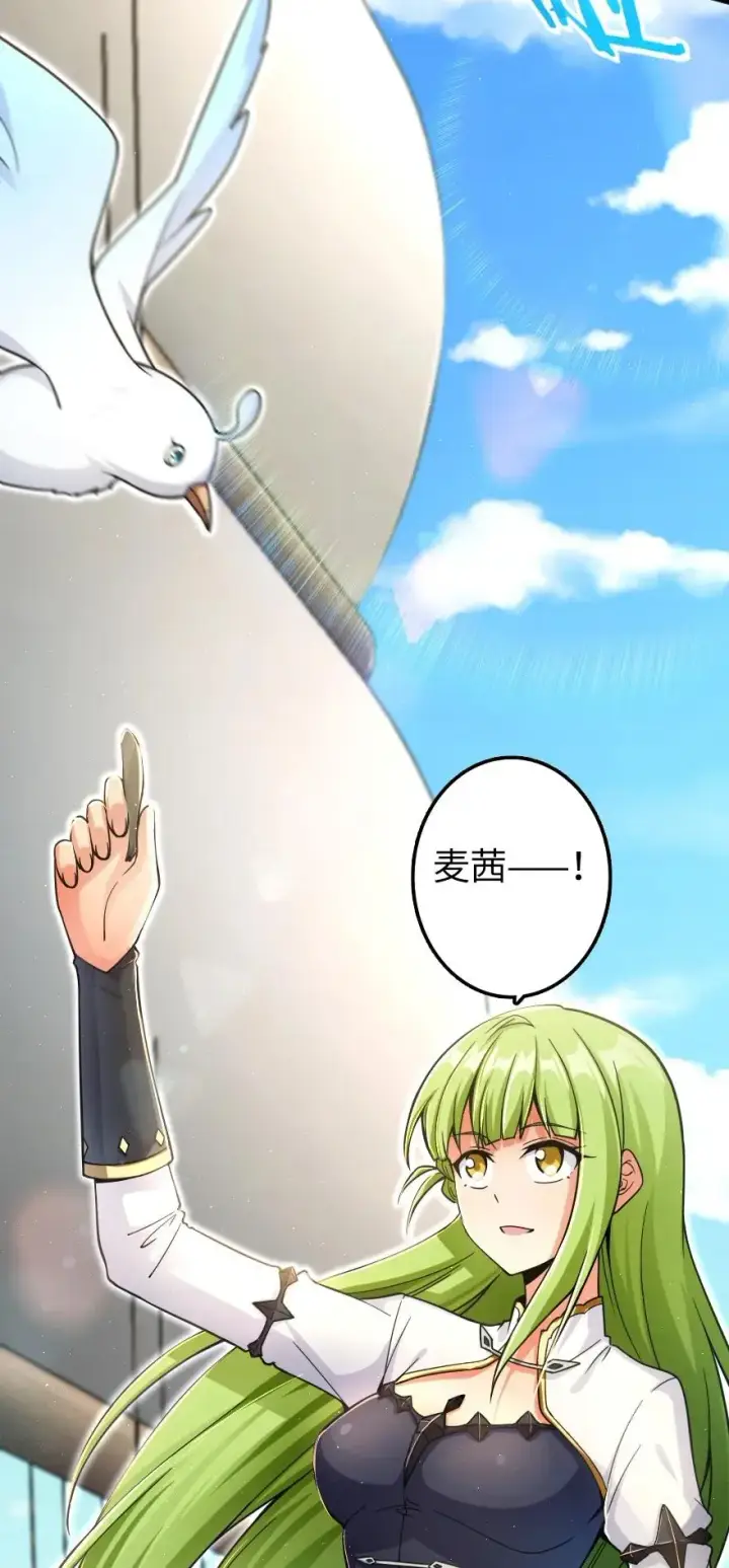 《放开那个女巫》159 迎接方式图3