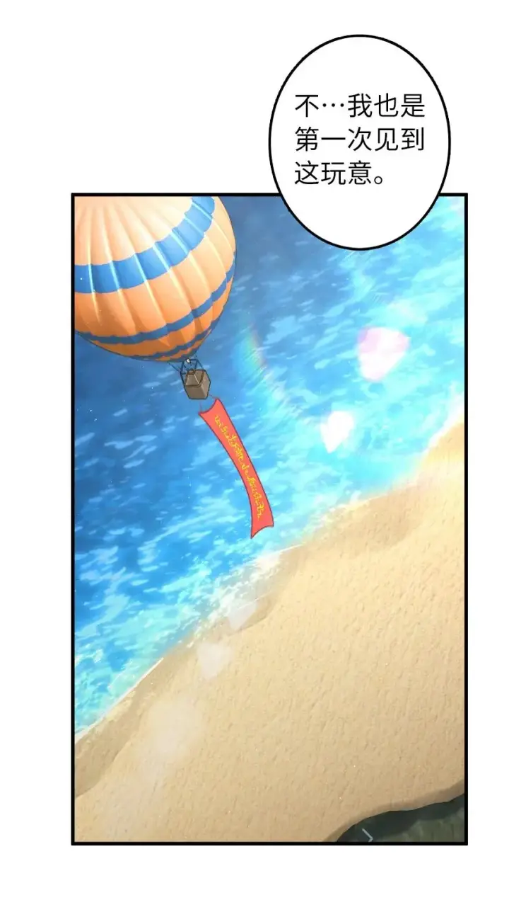 《放开那个女巫》159 迎接方式图30