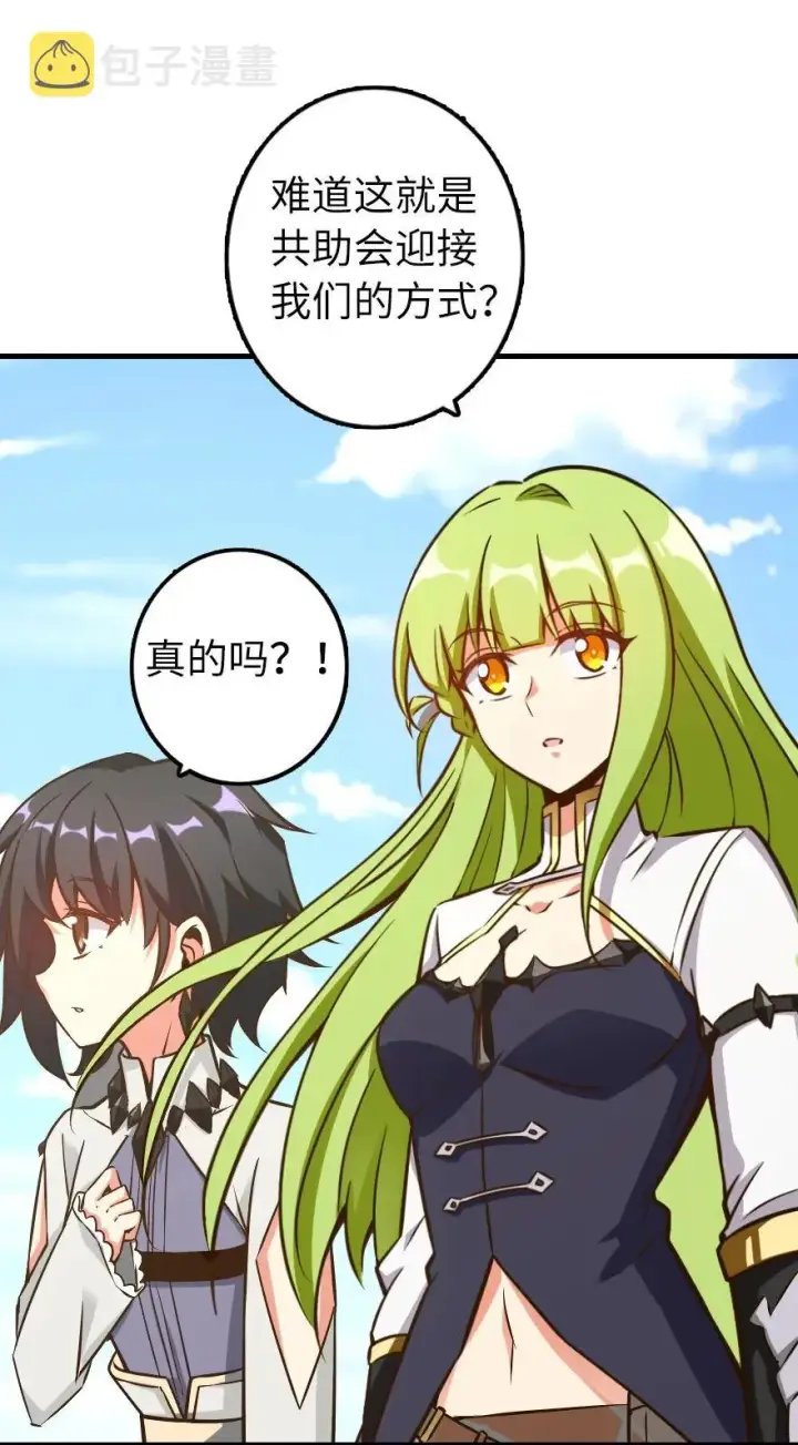《放开那个女巫》159 迎接方式图31