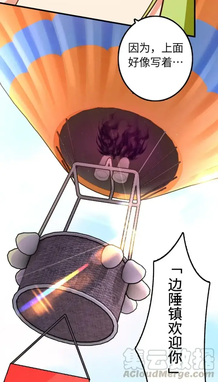 《放开那个女巫》159 迎接方式图33