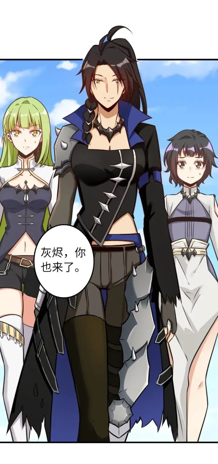 《放开那个女巫》159 迎接方式图38