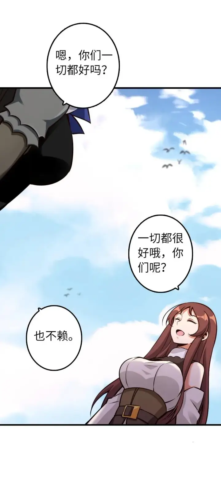 《放开那个女巫》159 迎接方式图39