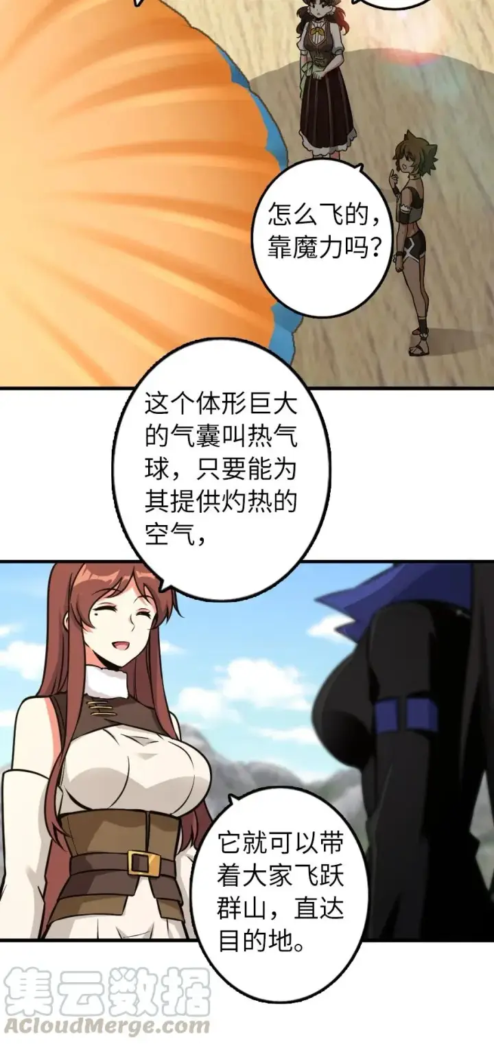 《放开那个女巫》159 迎接方式图45