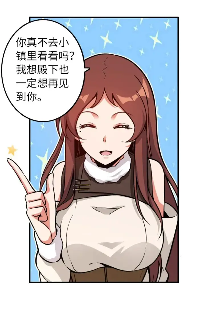 《放开那个女巫》159 迎接方式图46