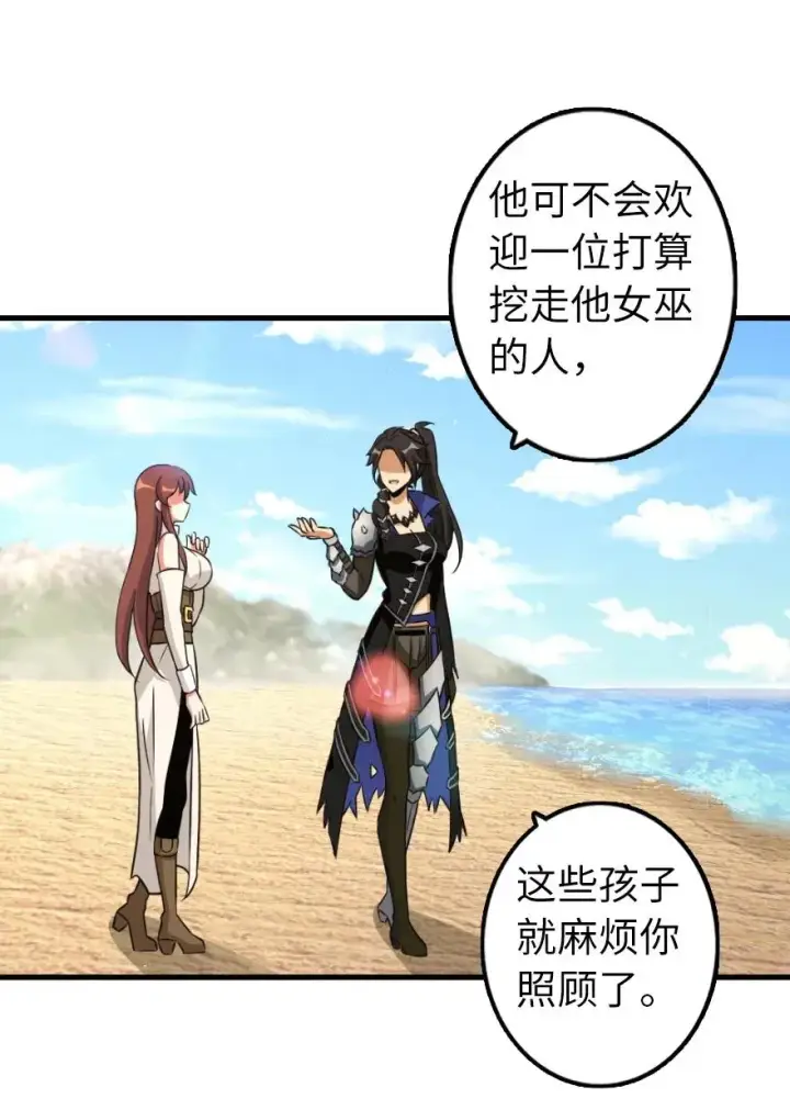 《放开那个女巫》159 迎接方式图47