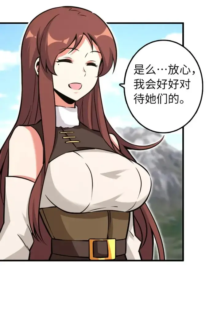 《放开那个女巫》159 迎接方式图48