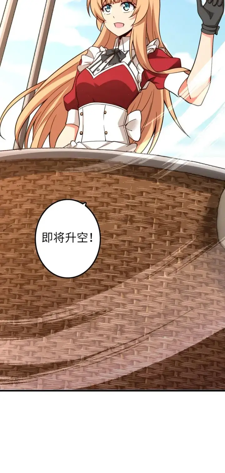 《放开那个女巫》159 迎接方式图52