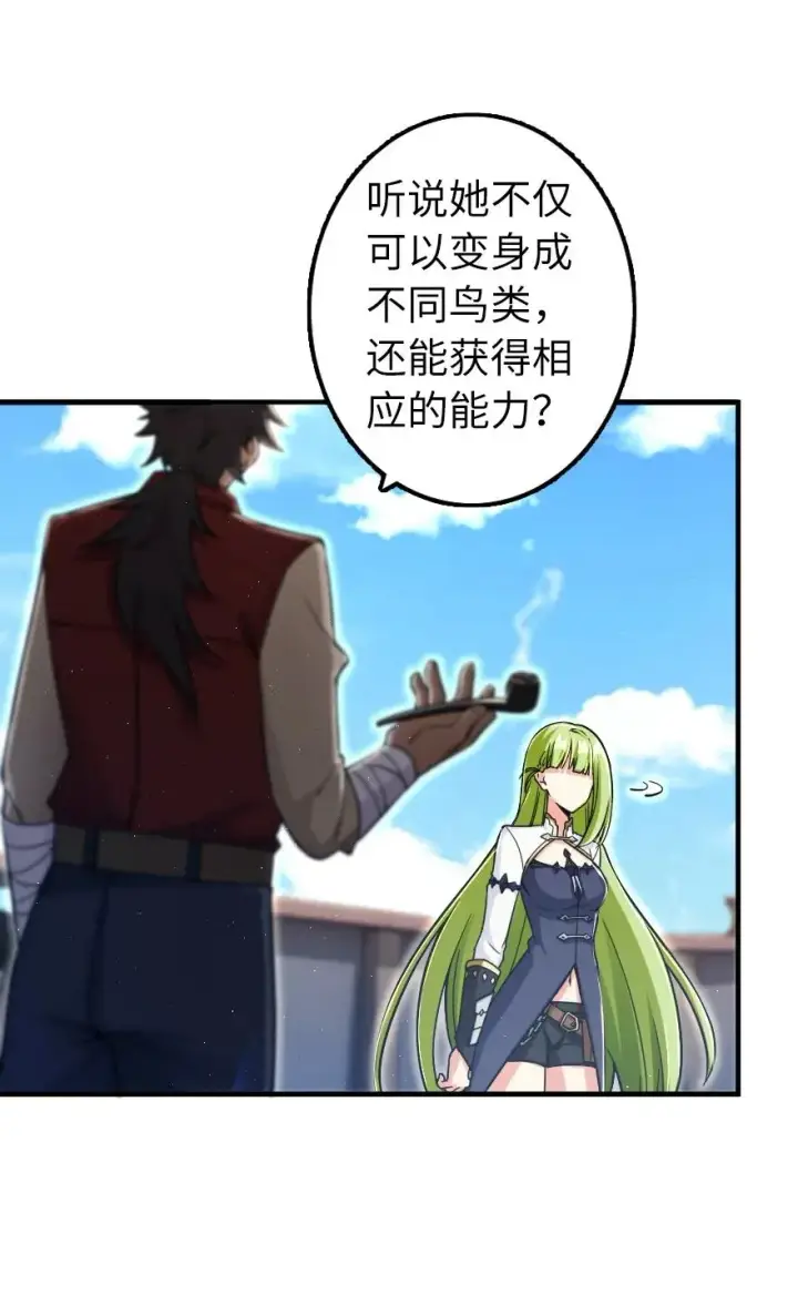 《放开那个女巫》159 迎接方式图6