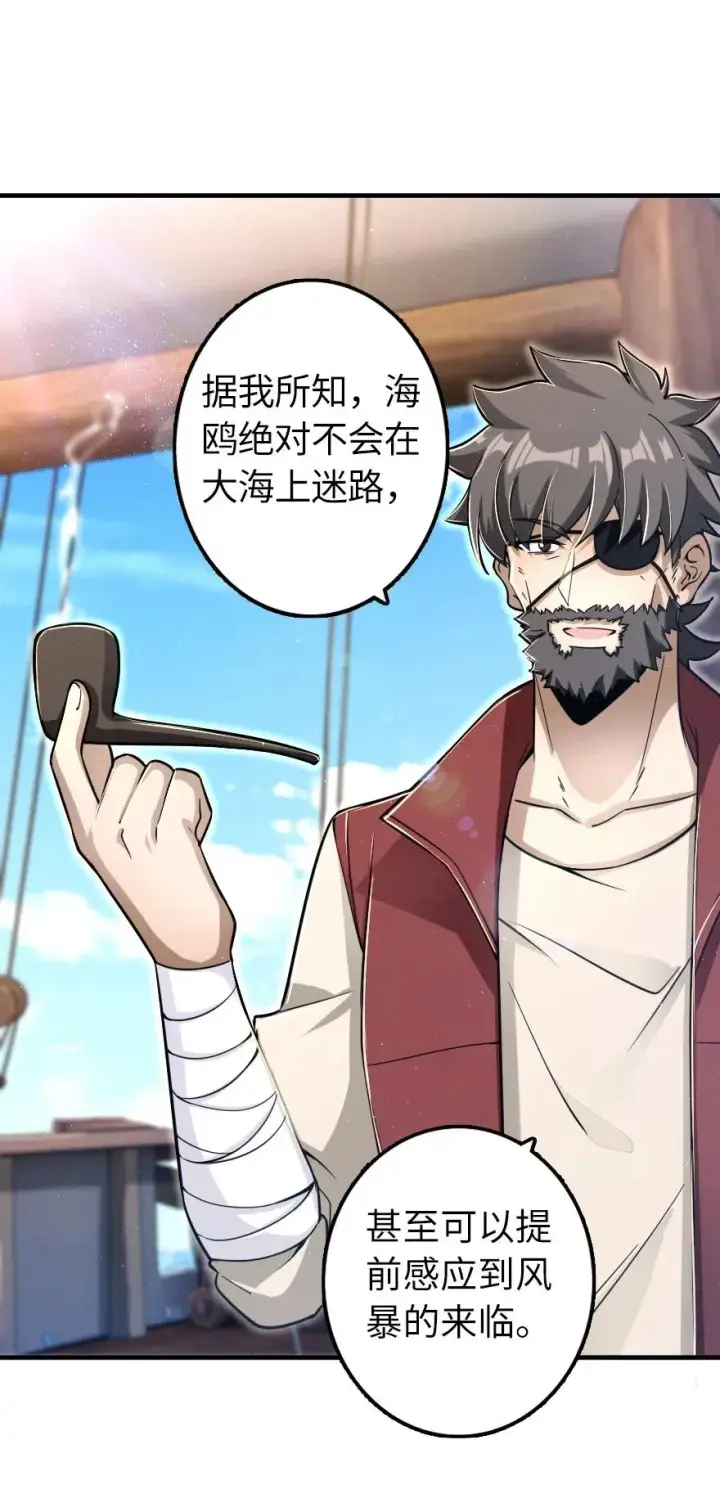 《放开那个女巫》159 迎接方式图7