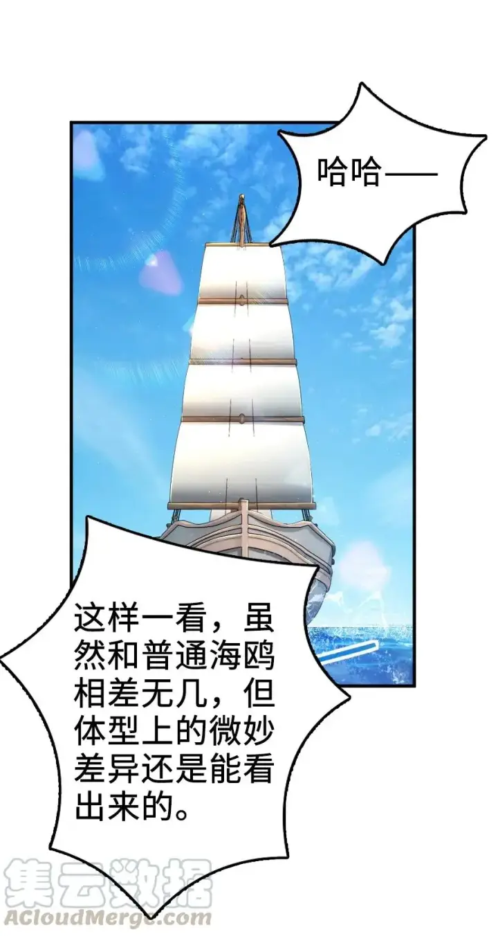 《放开那个女巫》159 迎接方式图9