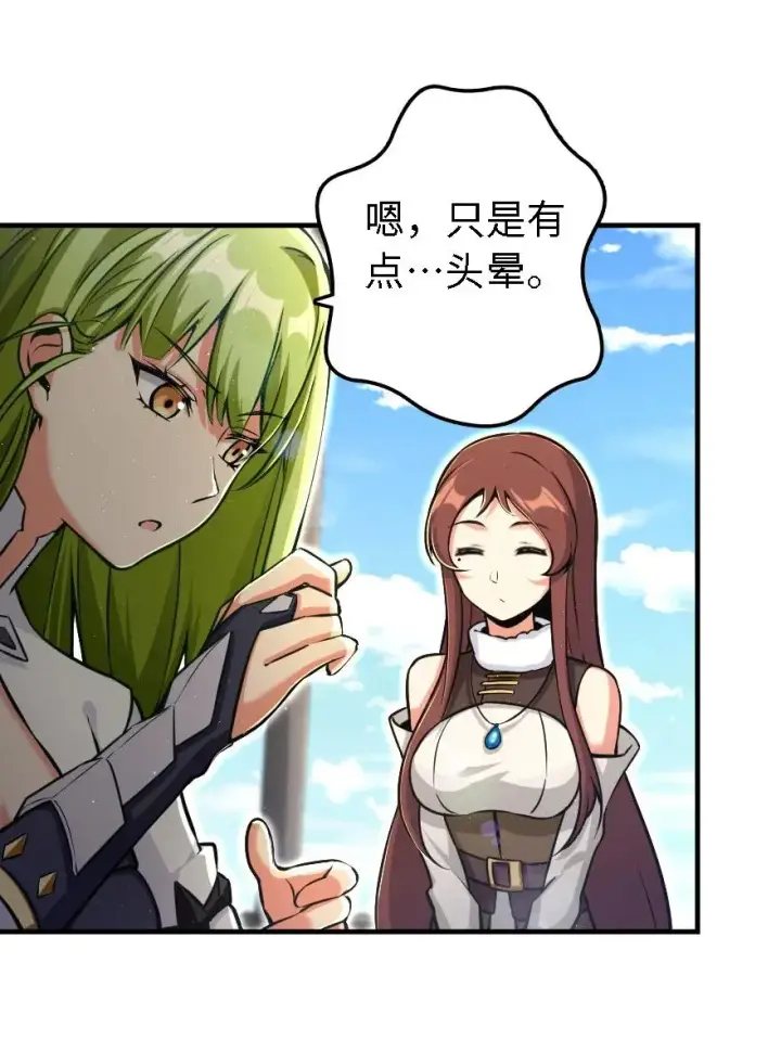 《放开那个女巫》160 我就一直是我图10