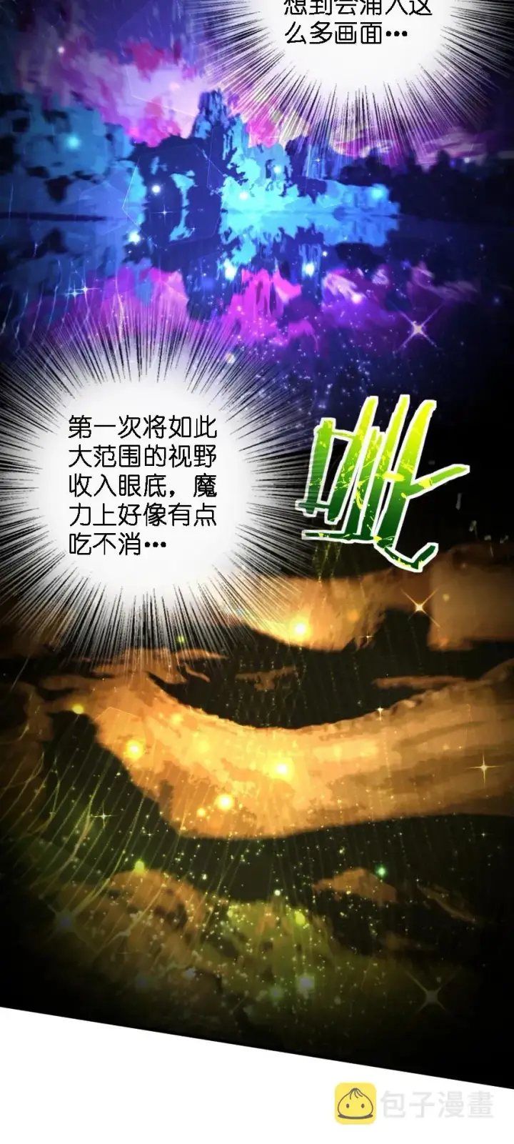《放开那个女巫》160 我就一直是我图12
