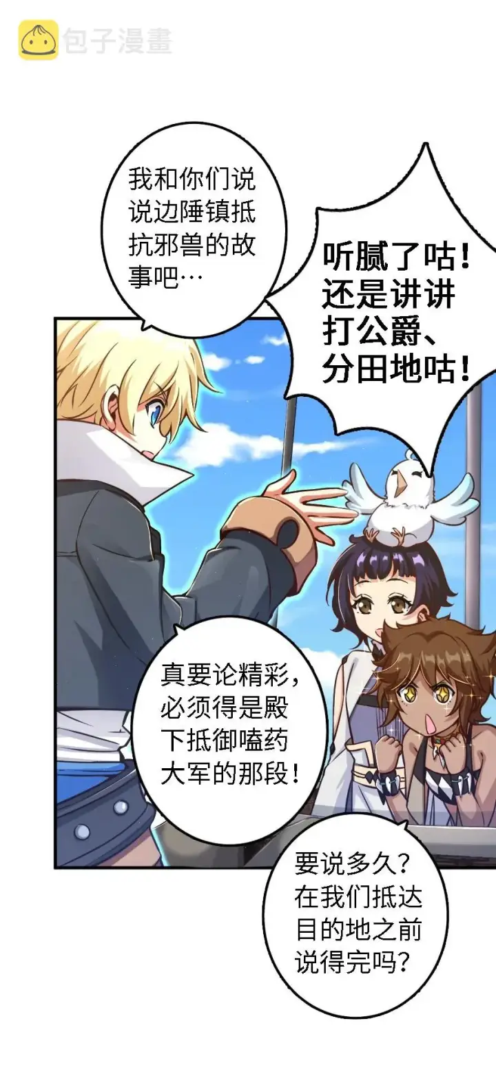 《放开那个女巫》160 我就一直是我图15