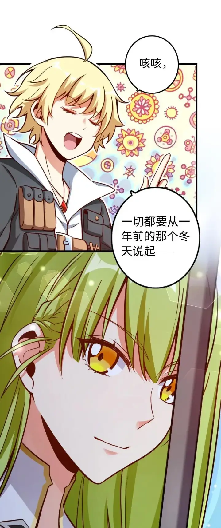 《放开那个女巫》160 我就一直是我图16
