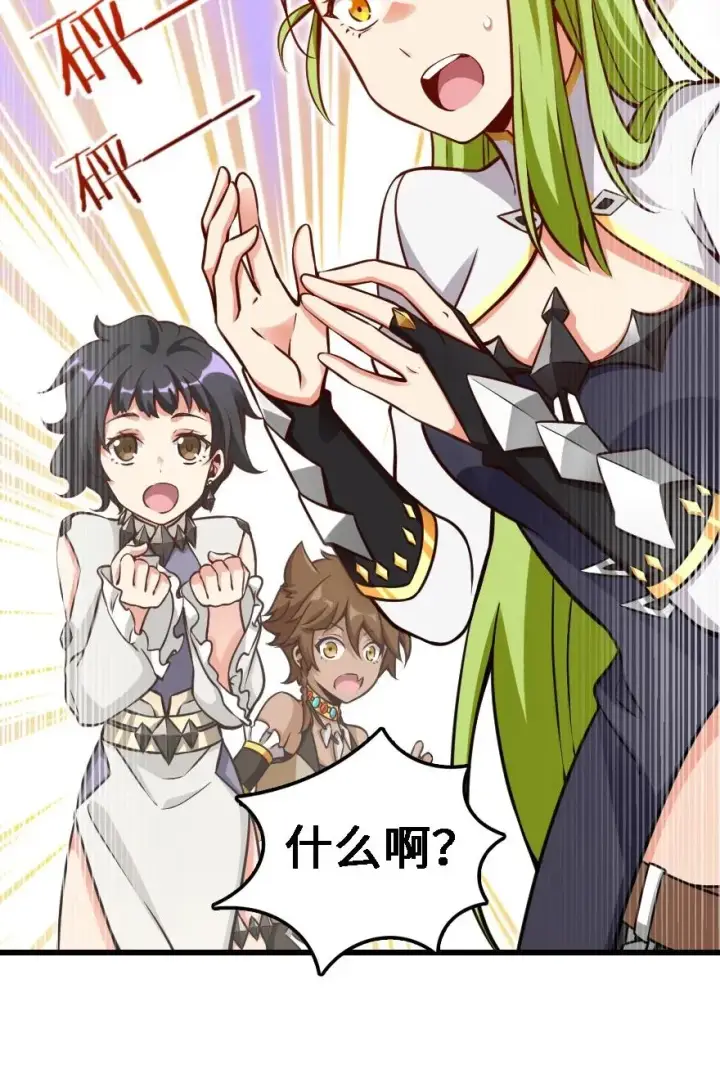 《放开那个女巫》160 我就一直是我图20