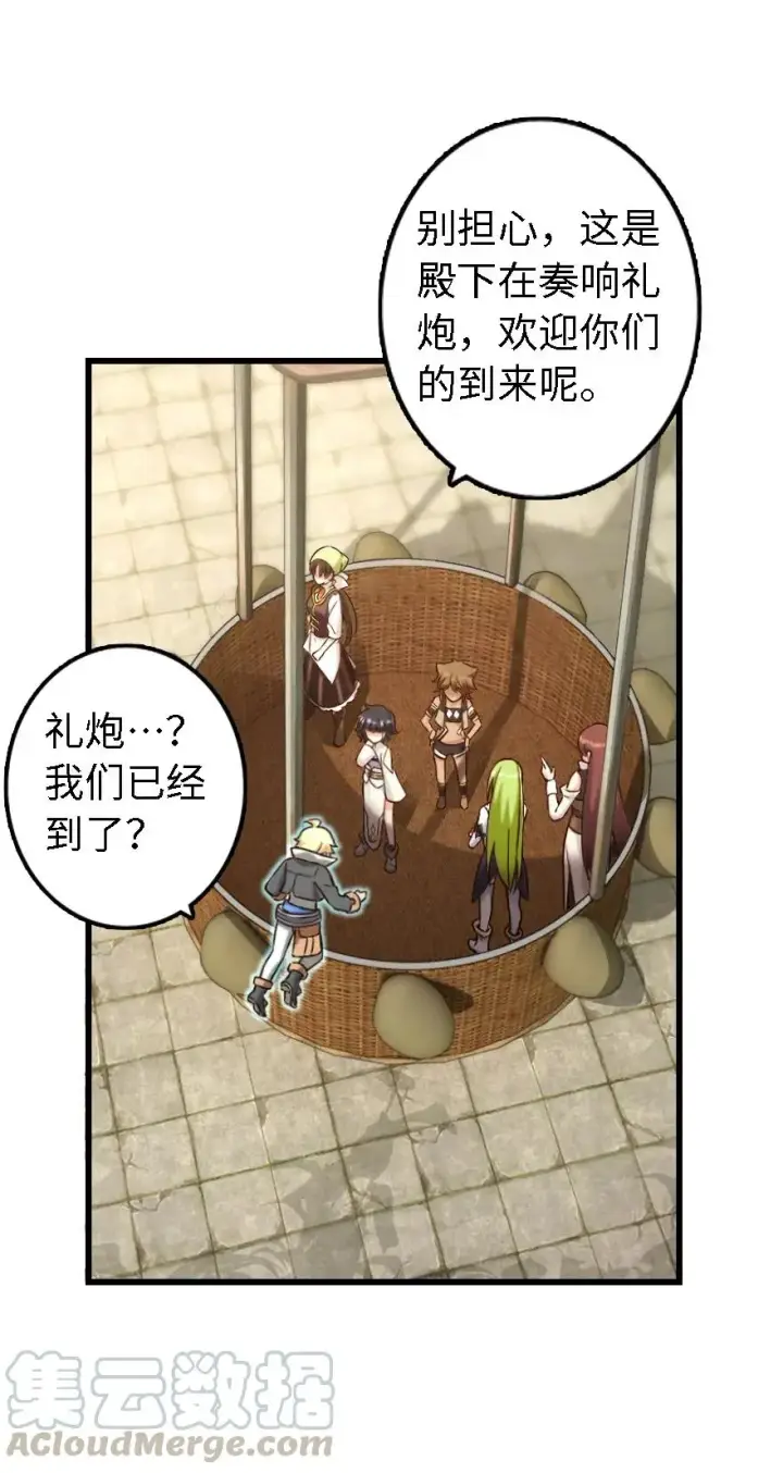 《放开那个女巫》160 我就一直是我图21
