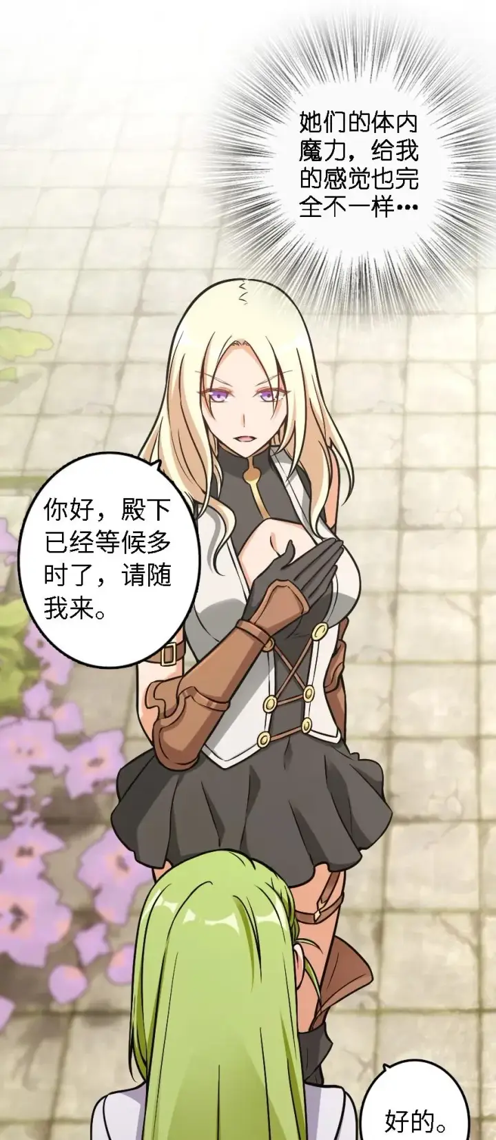 《放开那个女巫》160 我就一直是我图24