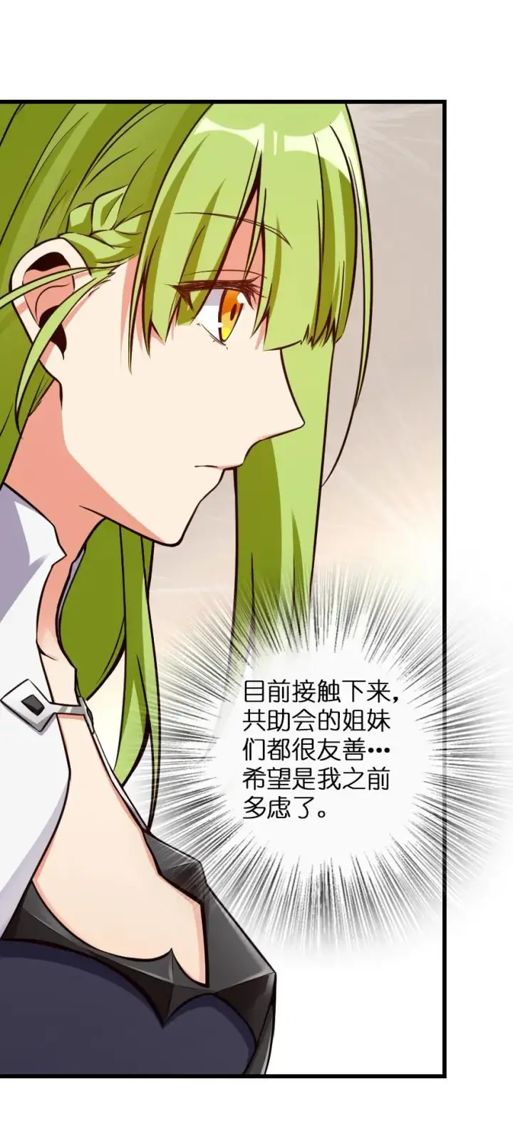 《放开那个女巫》160 我就一直是我图26