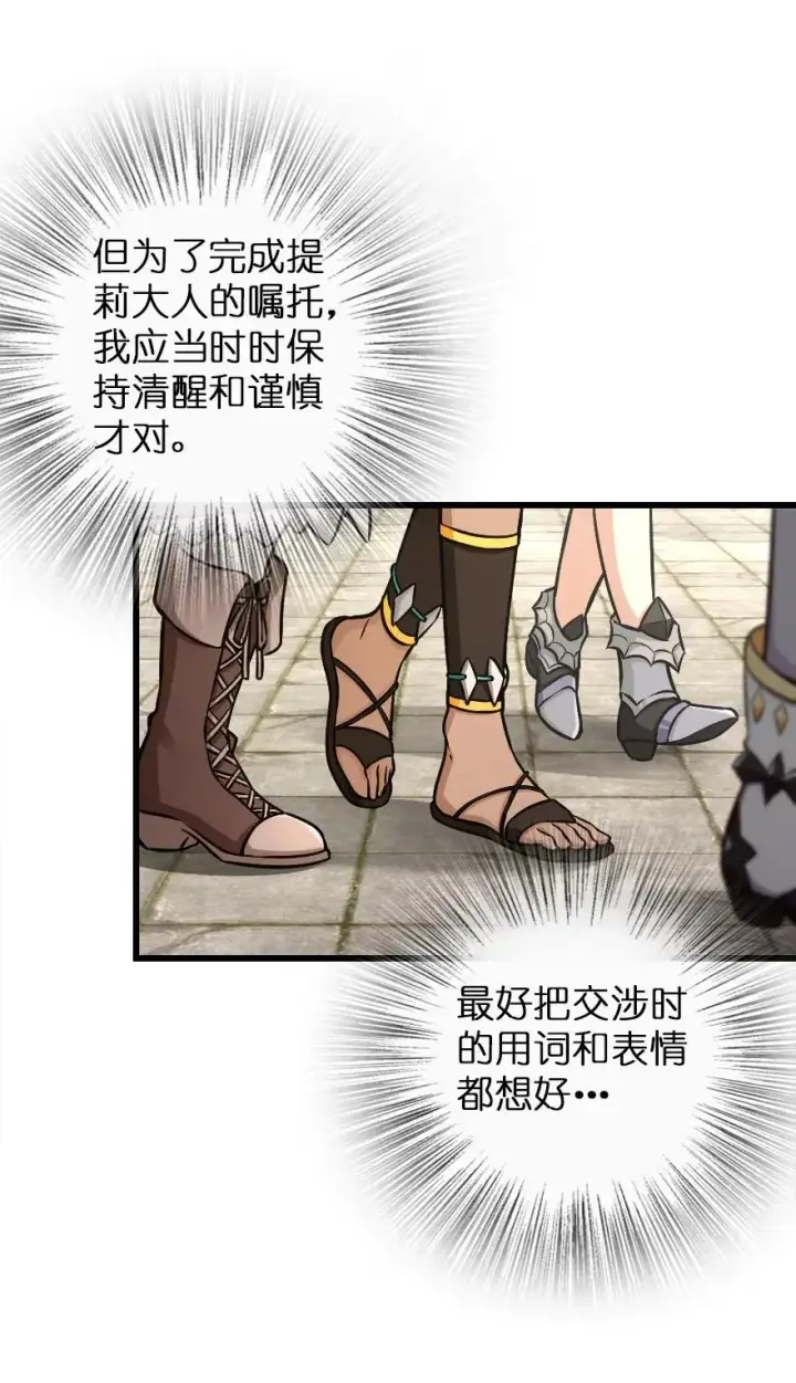 《放开那个女巫》160 我就一直是我图27