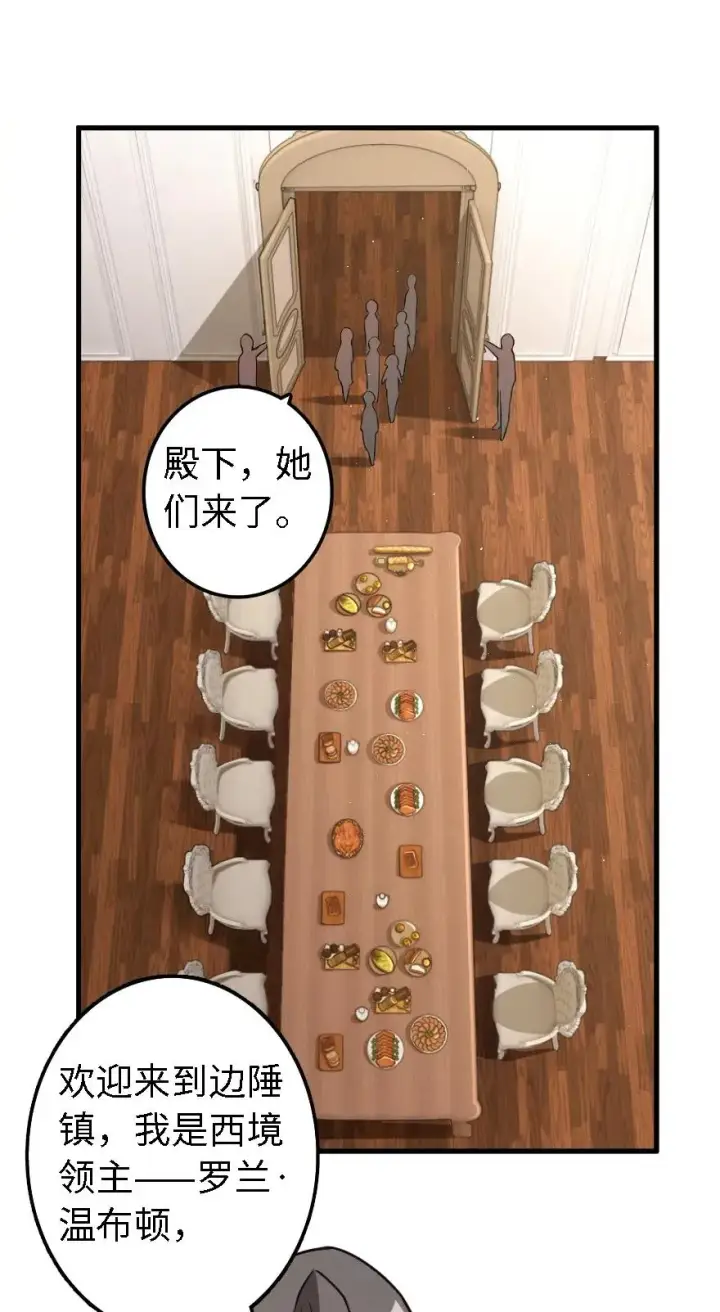 《放开那个女巫》160 我就一直是我图28
