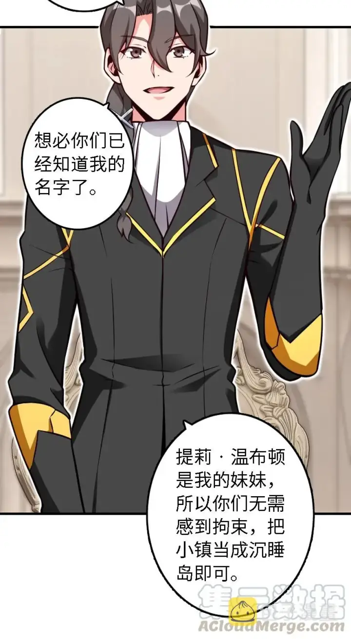 《放开那个女巫》160 我就一直是我图29