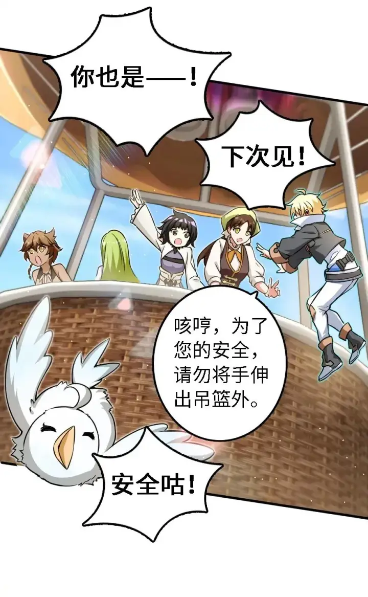 《放开那个女巫》160 我就一直是我图3
