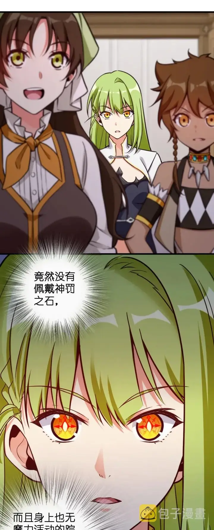 《放开那个女巫》160 我就一直是我图30