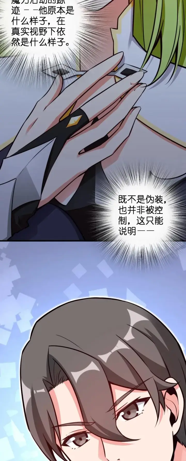 《放开那个女巫》160 我就一直是我图31