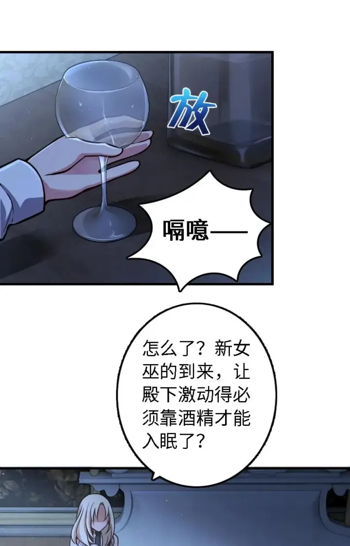 《放开那个女巫》160 我就一直是我图34