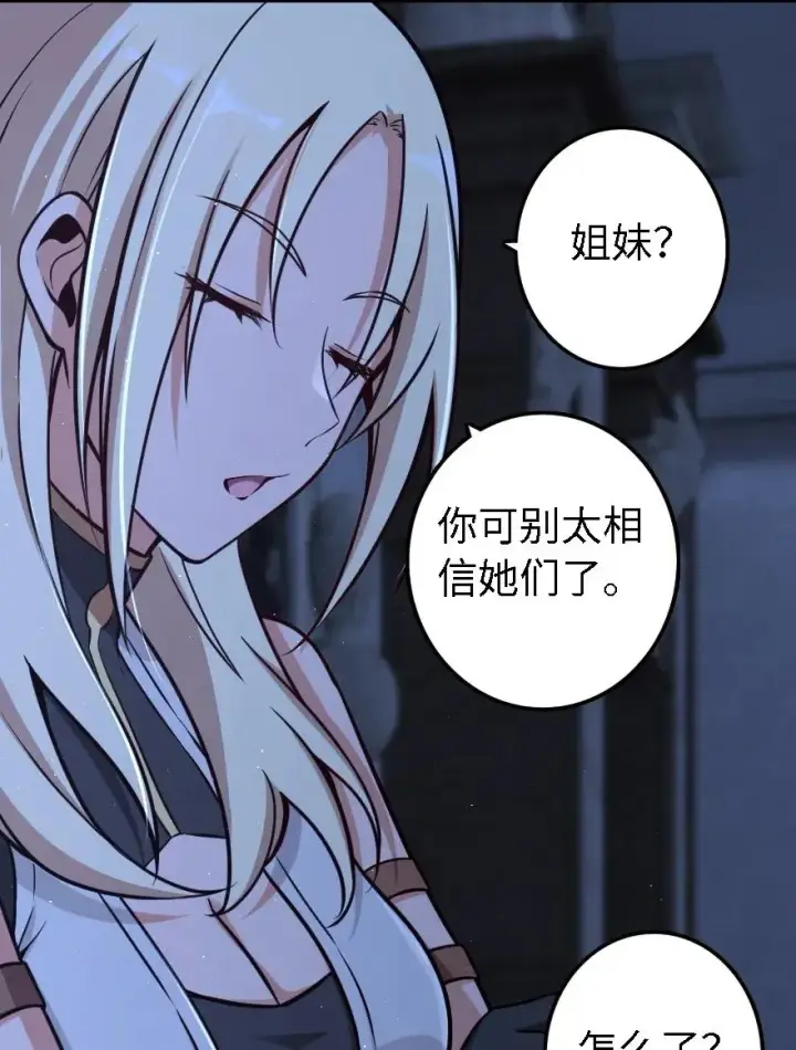 《放开那个女巫》160 我就一直是我图36