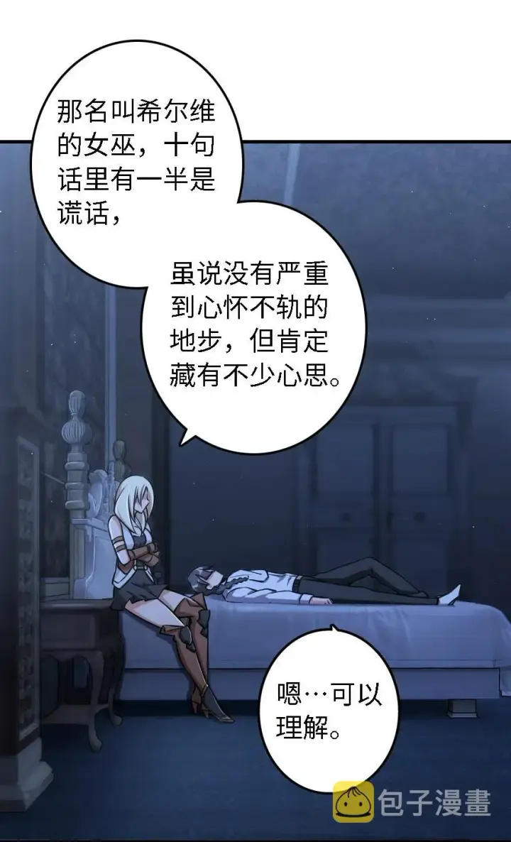 《放开那个女巫》160 我就一直是我图38
