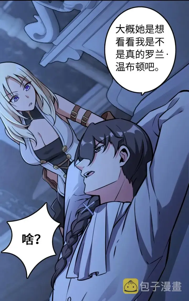 《放开那个女巫》160 我就一直是我图39