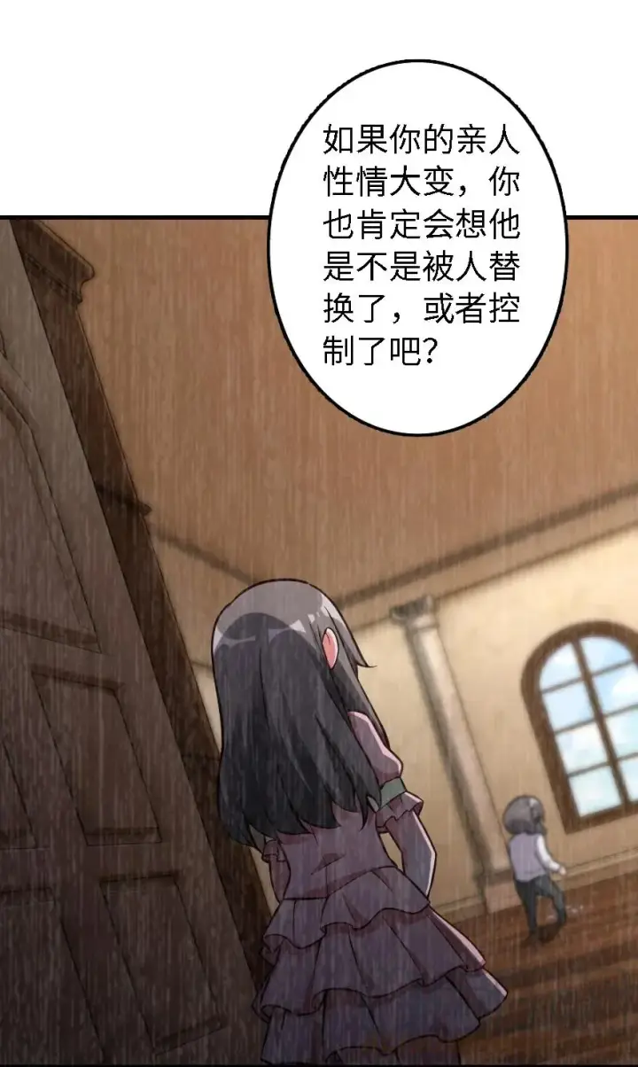 《放开那个女巫》160 我就一直是我图41