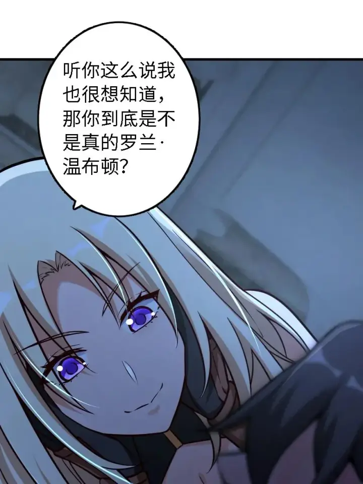 《放开那个女巫》160 我就一直是我图43
