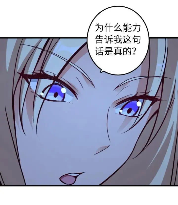 《放开那个女巫》160 我就一直是我图48