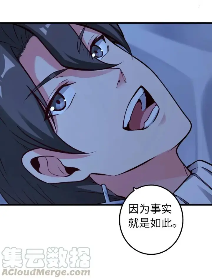 《放开那个女巫》160 我就一直是我图49
