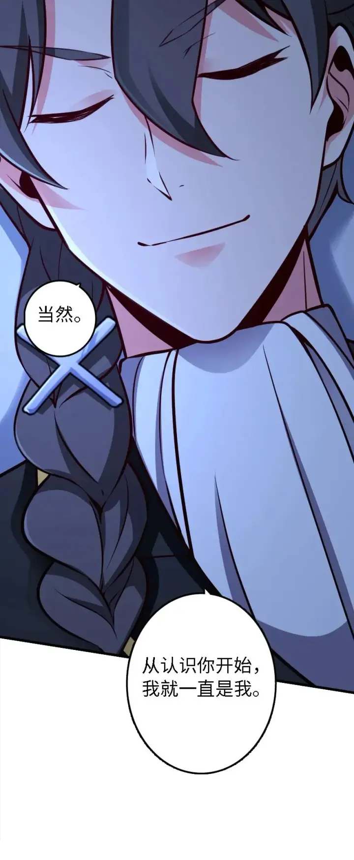 《放开那个女巫》160 我就一直是我图52