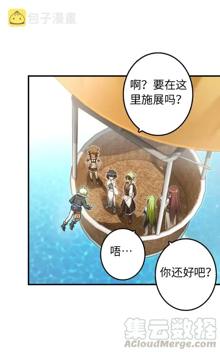 《放开那个女巫》160 我就一直是我图9