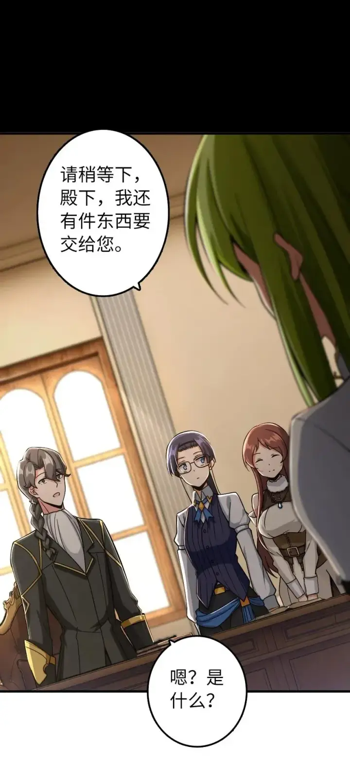 《放开那个女巫》161 来自沉睡岛的女巫图12