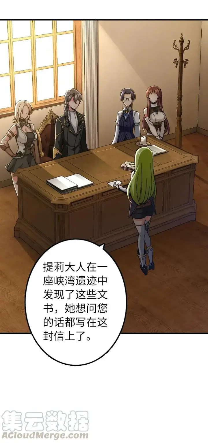《放开那个女巫》161 来自沉睡岛的女巫图13