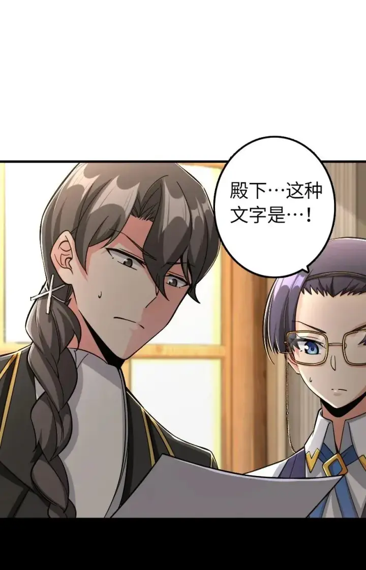 《放开那个女巫》161 来自沉睡岛的女巫图14
