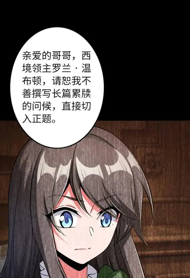 《放开那个女巫》161 来自沉睡岛的女巫图15