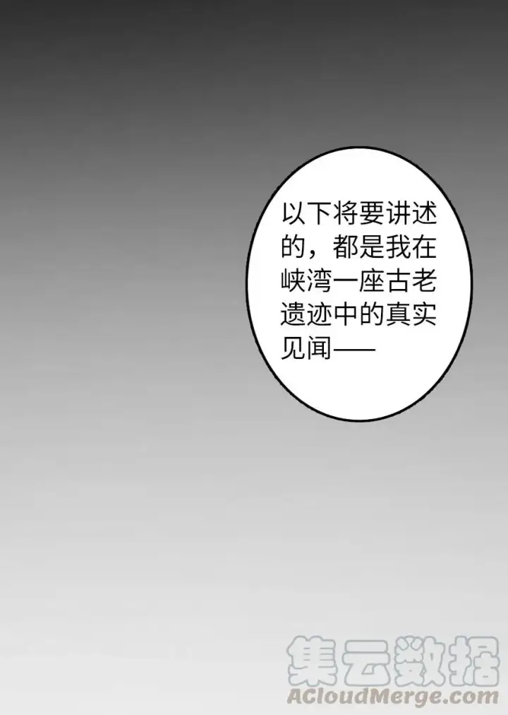 《放开那个女巫》161 来自沉睡岛的女巫图17