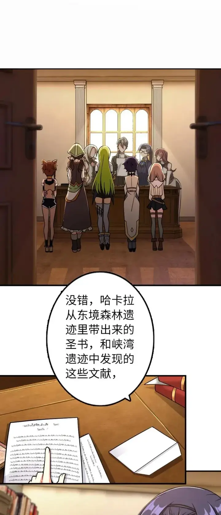 《放开那个女巫》161 来自沉睡岛的女巫图19