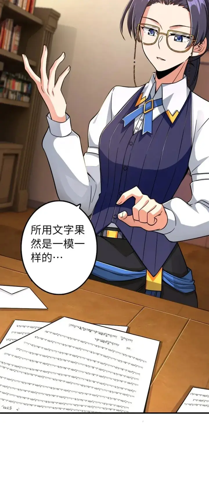 《放开那个女巫》161 来自沉睡岛的女巫图20