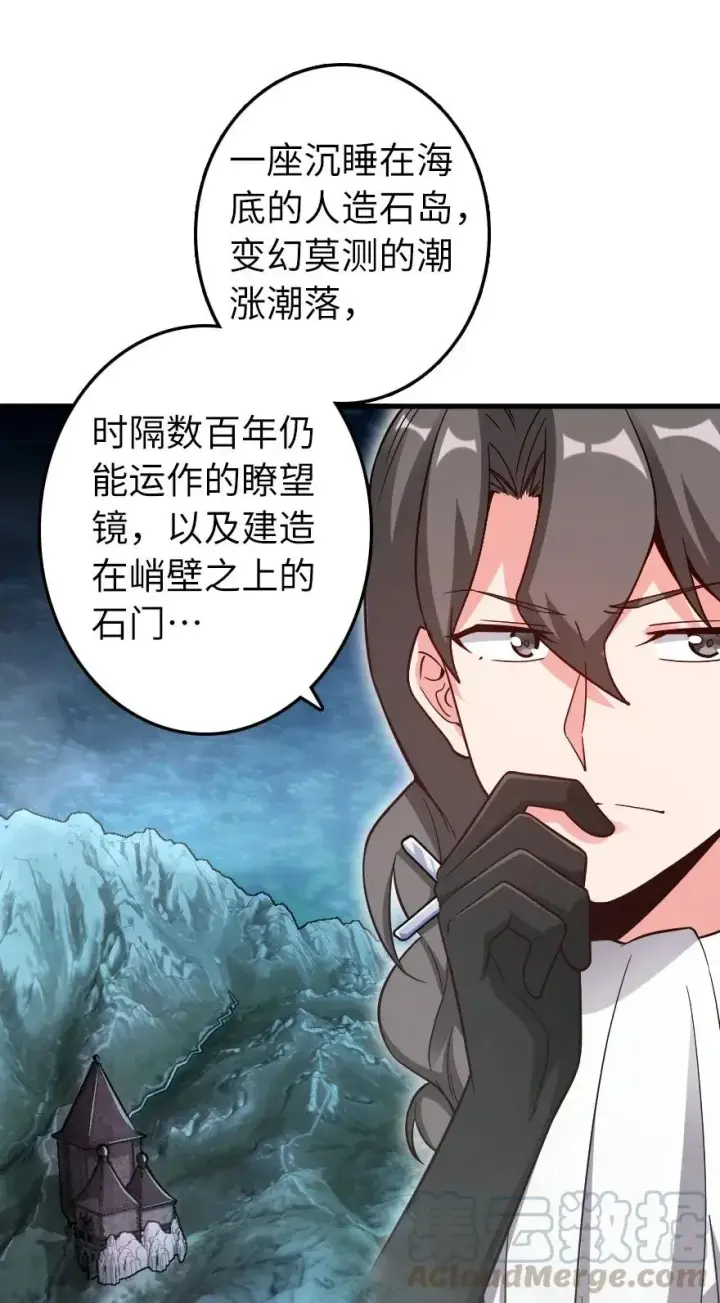 《放开那个女巫》161 来自沉睡岛的女巫图21